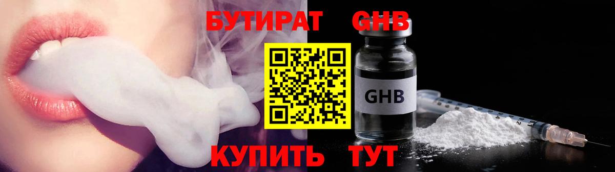 Бутират оксана  Вход с VPN  Среднеуральск 