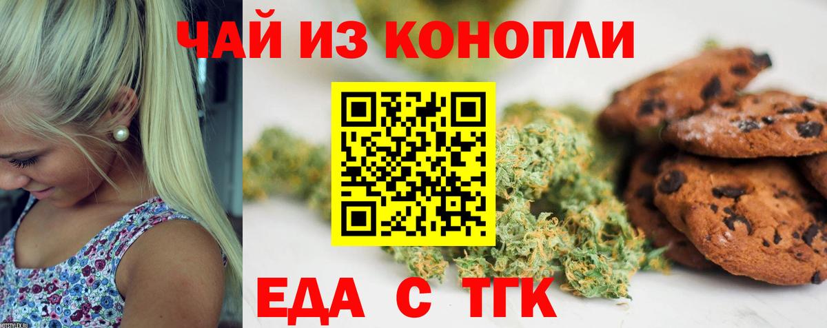 Canna-Cookies конопля  Вход с VPN  Среднеуральск 