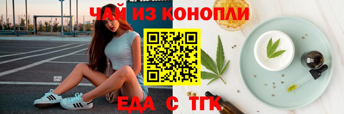 Печенье с ТГК марихуана Среднеуральск