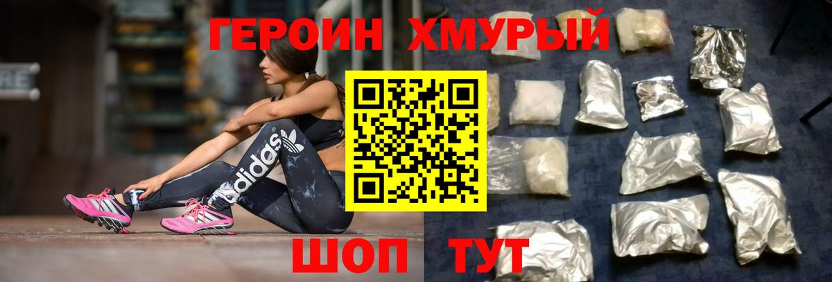 ГЕРОИН гречка Среднеуральск