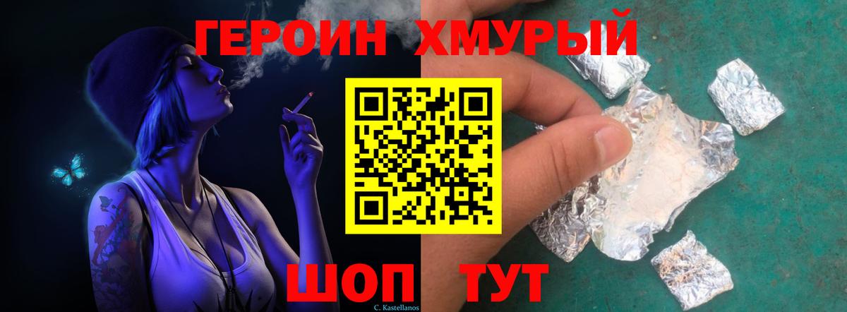 ГЕРОИН хмурый  Вход с VPN  Среднеуральск 