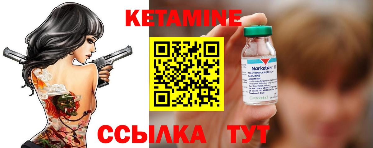 Кетамин VHQ  Кетамин ketamine  Среднеуральск  Вход с VPN 
