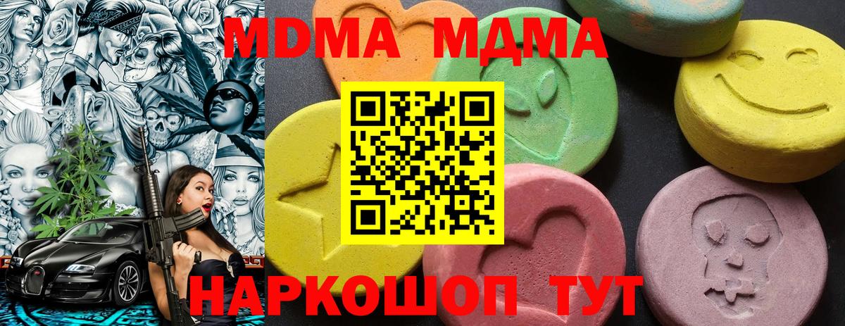 Среднеуральск  МДМА  MDMA VHQ  Вход с VPN  МДМА кристаллы 