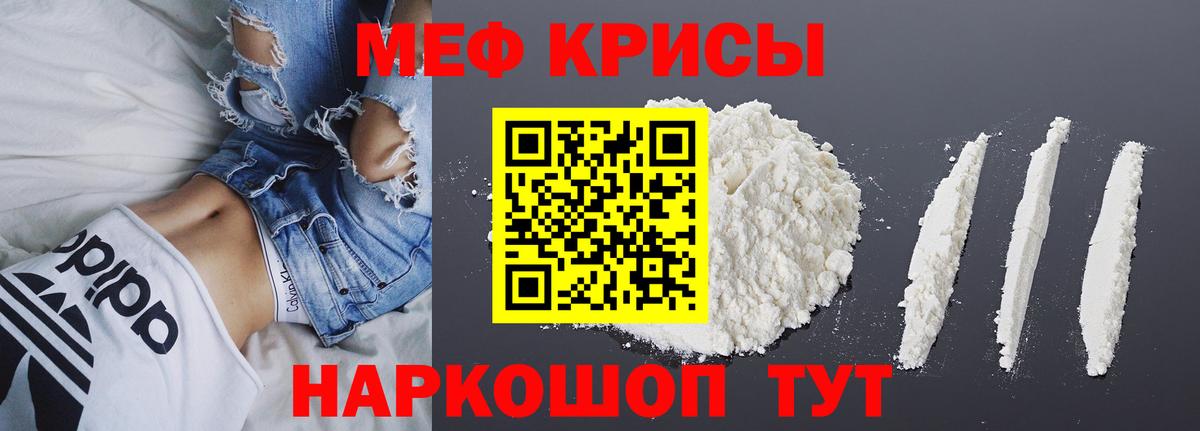 Мефедрон Среднеуральск