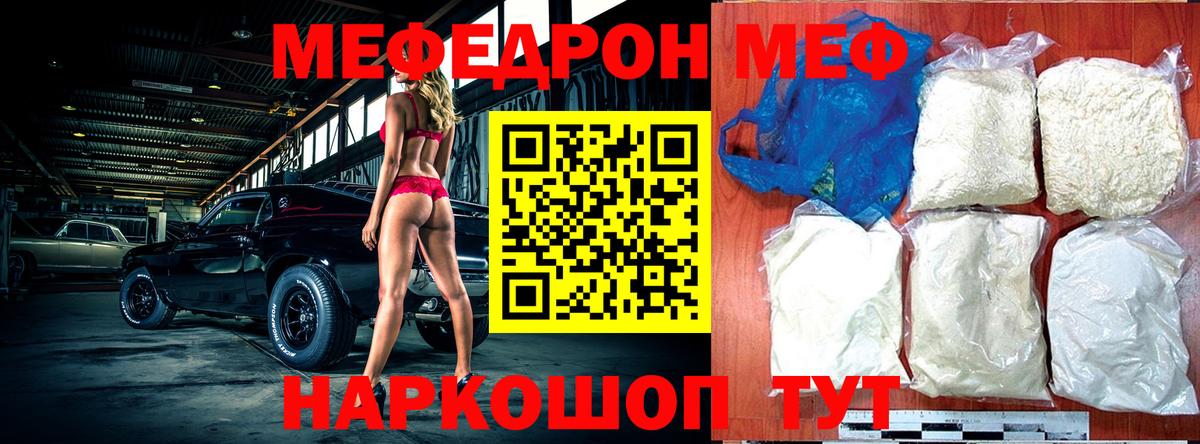 Среднеуральск  МЕФ  Вход с VPN  Меф VHQ  Мефедрон кристаллы  Меф 