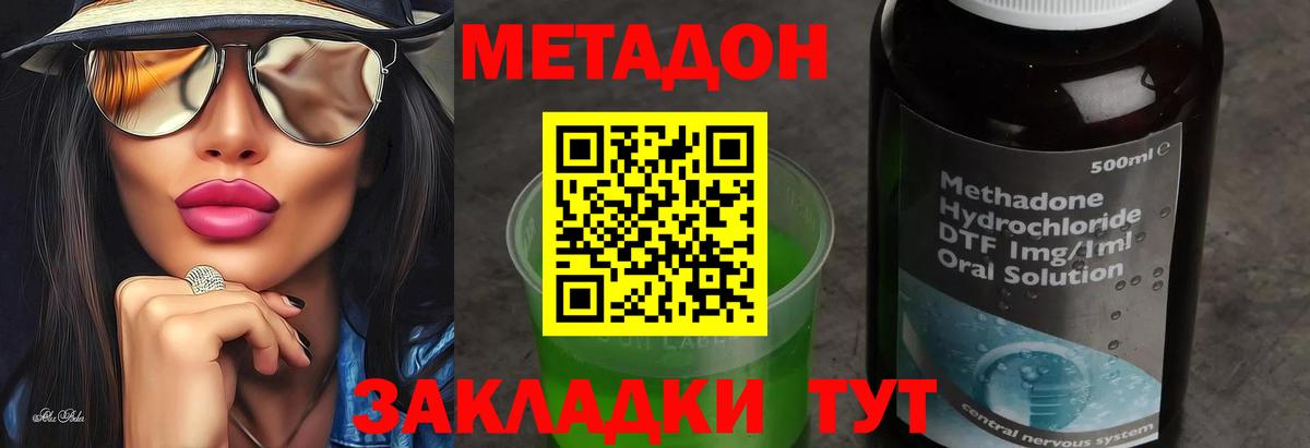 ОМГ ОМГ ONION  МЕТАДОН белоснежный  Среднеуральск  Вход с VPN  МЕТАДОН VHQ 